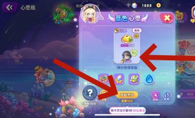 梦境食旅心愿瓶任务攻略(图4) 梦境食旅心愿瓶任务攻略(图4)