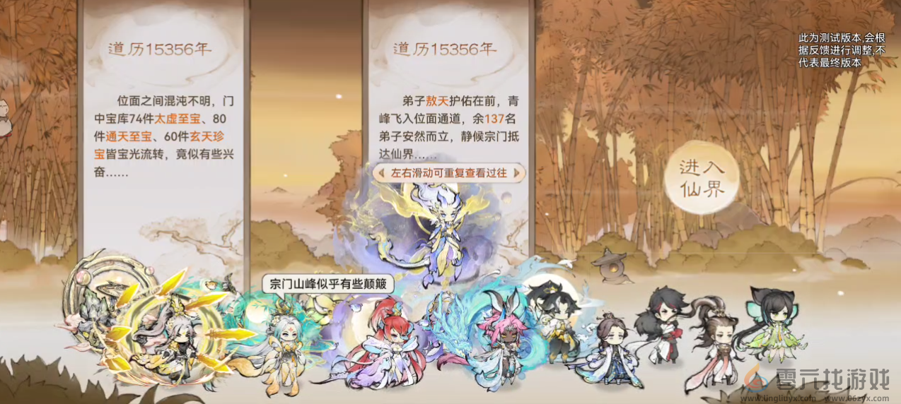 最强祖师飞升攻略(图4) 最强祖师飞升攻略(图4)