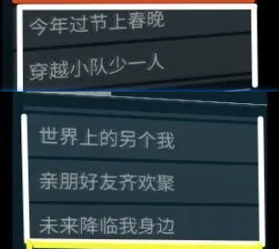 phigros额外章节特殊收藏品怎么获得(图5) phigros额外章节特殊收藏品怎么获得(图5)