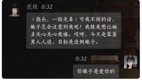 燕云十六声范统怎么结交(图6) 燕云十六声范统怎么结交(图6)