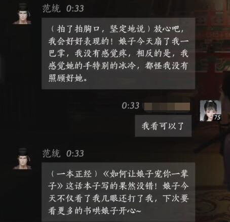 燕云十六声范统怎么结交(图10) 燕云十六声范统怎么结交(图10)