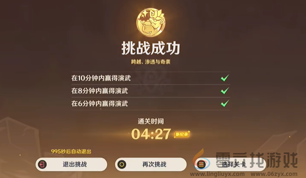 原神荣花竞捷之争攻略大全(图27) 原神荣花竞捷之争攻略大全(图27)