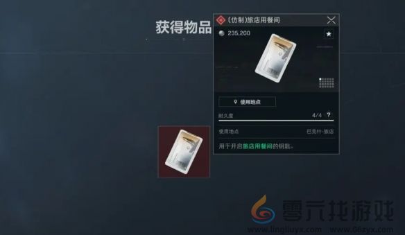 三角洲行动幸运木雕作用介绍(图3)