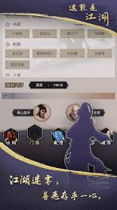 这就是江湖府邸雕像属性详解(图3) 这就是江湖府邸雕像属性详解(图3)