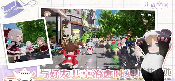 开放空间妙映像选择推荐(图1)